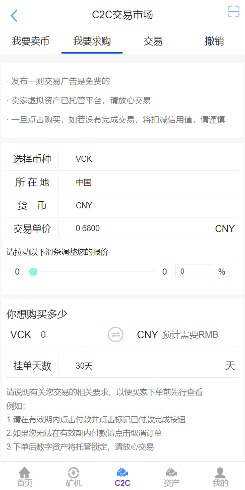 【优选源码】 二开版数字货币 区块链矿机