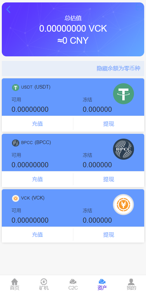 【优选源码】 二开版数字货币 区块链矿机