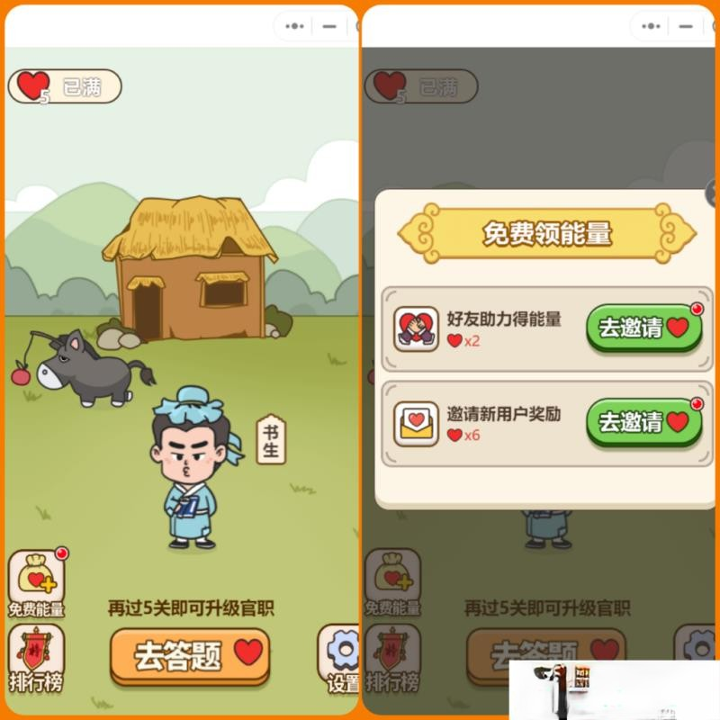 【优选源码】小程序秀才成语接龙趣味答题小游戏带流量主无授权源码