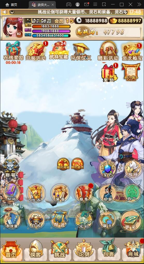 【优选源码】经典卡牌游戏【武侠大宗师翅膀版】11月整理Win一键即玩服务端+GM后台【站长亲测】
