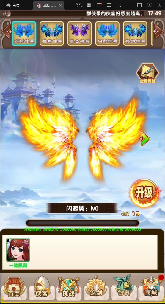 【优选源码】经典卡牌游戏【武侠大宗师翅膀版】11月整理Win一键即玩服务端+GM后台【站长亲测】