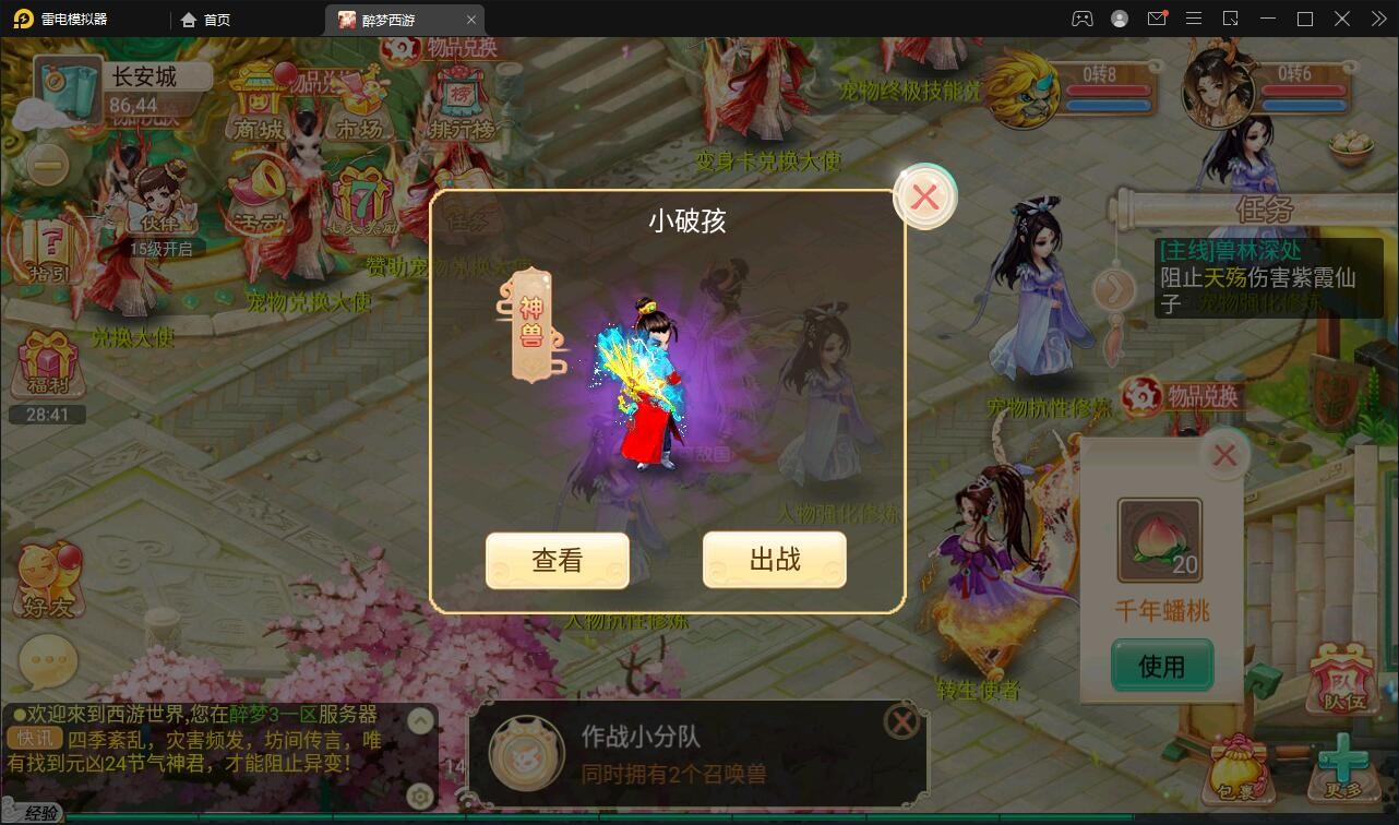 【优选源码】回合手游大话西游【醉梦3-渡劫修炼】最新整理Linux手工服务端+安卓苹果双端+后台【站长亲测】