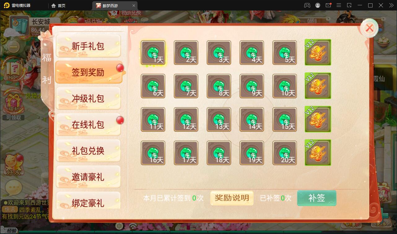 【优选源码】回合手游大话西游【醉梦3-渡劫修炼】最新整理Linux手工服务端+安卓苹果双端+后台【站长亲测】