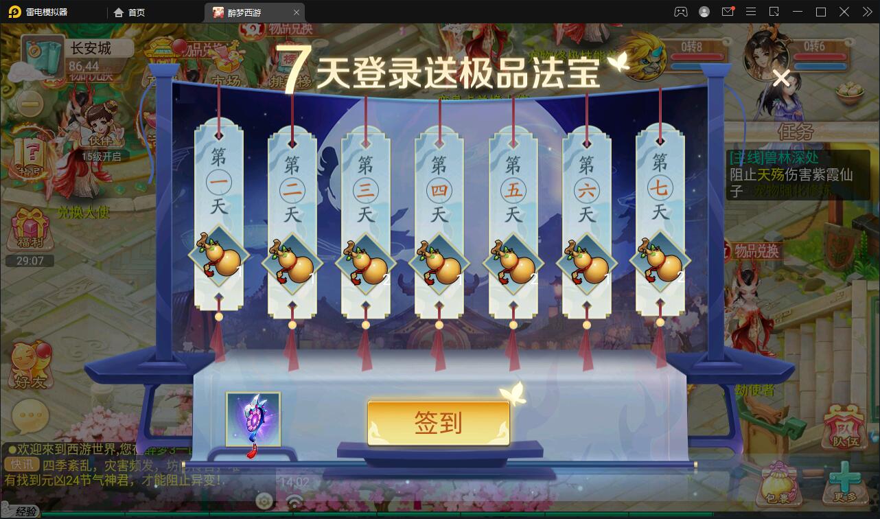 【优选源码】回合手游大话西游【醉梦3-渡劫修炼】最新整理Linux手工服务端+安卓苹果双端+后台【站长亲测】