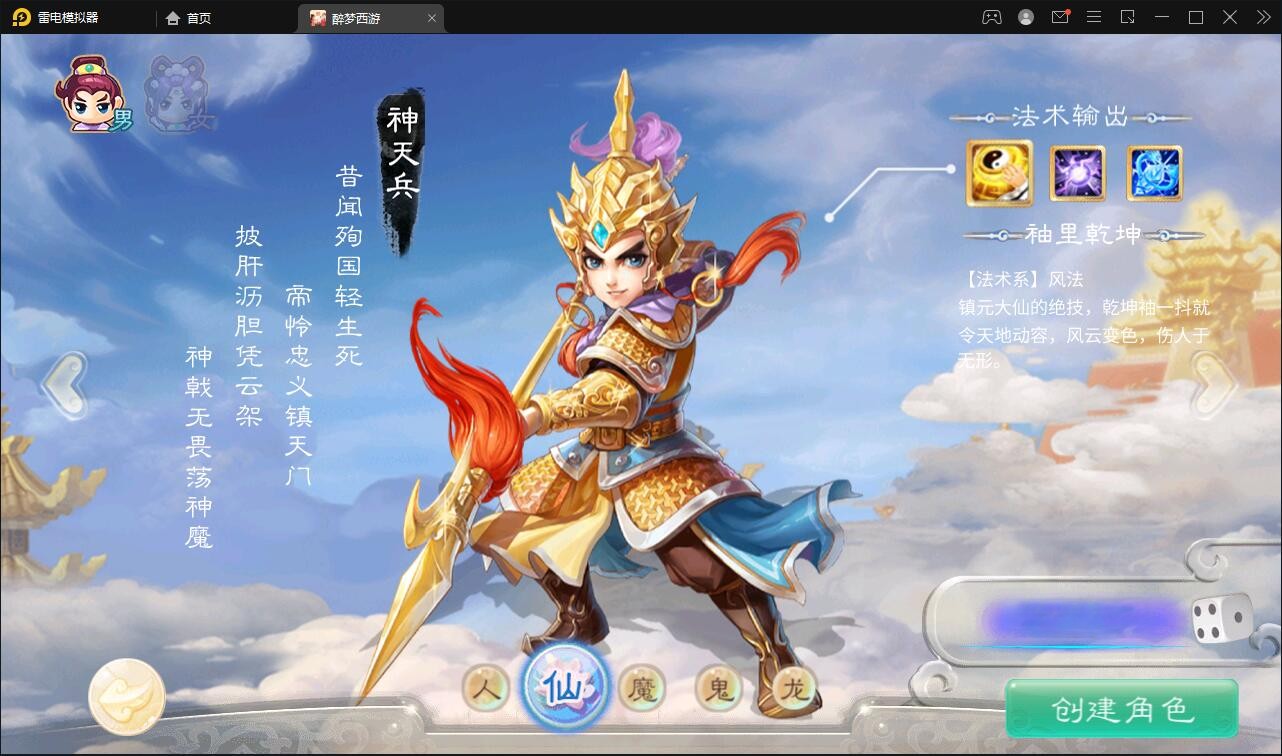 【优选源码】回合手游大话西游【醉梦3-渡劫修炼】最新整理Linux手工服务端+安卓苹果双端+后台【站长亲测】