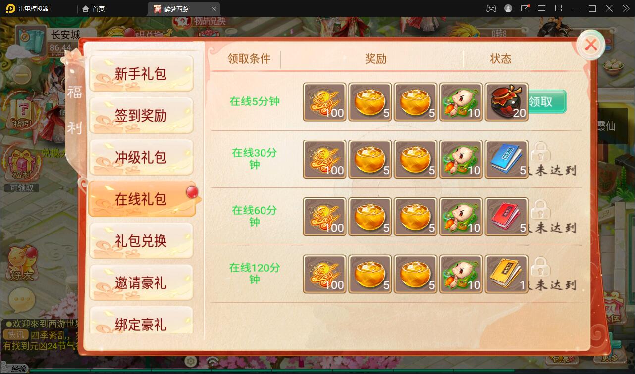 【优选源码】回合手游大话西游【醉梦3-渡劫修炼】最新整理Linux手工服务端+安卓苹果双端+后台【站长亲测】
