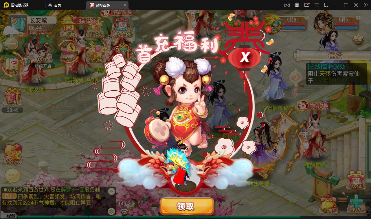 【优选源码】回合手游大话西游【醉梦3-渡劫修炼】最新整理Linux手工服务端+安卓苹果双端+后台【站长亲测】