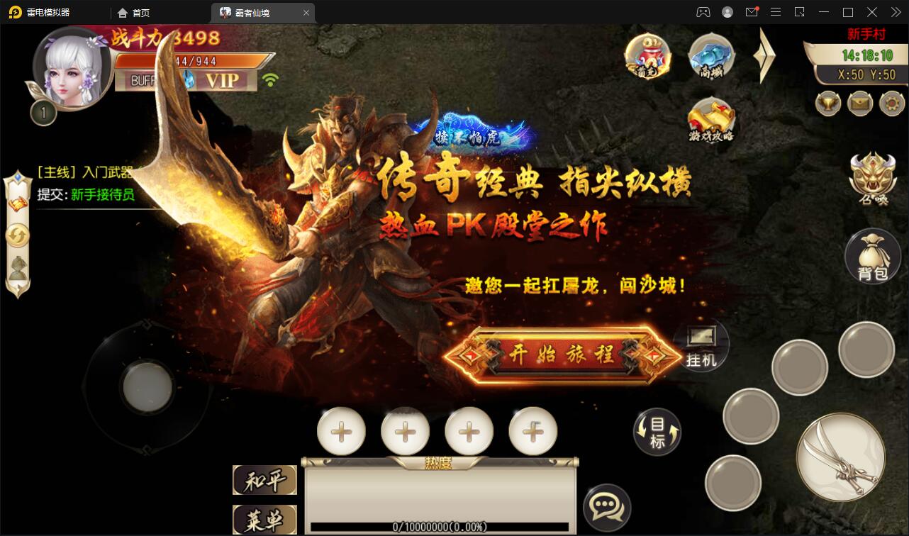 【优选源码】白日门传奇手游【三职业霸者仙境跨服战版】11月整理win一键即玩服务端+跨服卧龙城+砸金蛋+灵印+修仙+神龙+GM后台+安卓苹果双端【站长亲测】