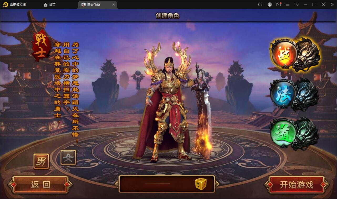【优选源码】白日门传奇手游【三职业霸者仙境跨服战版】11月整理win一键即玩服务端+跨服卧龙城+砸金蛋+灵印+修仙+神龙+GM后台+安卓苹果双端【站长亲测】