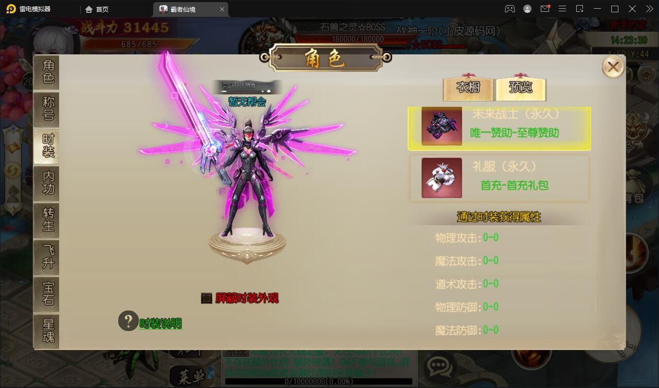【优选源码】白日门传奇手游【三职业霸者仙境跨服战版】11月整理win一键即玩服务端+跨服卧龙城+砸金蛋+灵印+修仙+神龙+GM后台+安卓苹果双端【站长亲测】