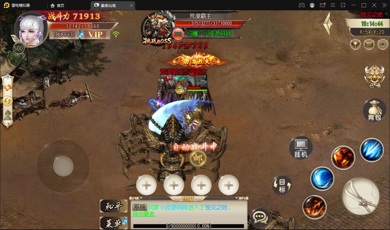 【优选源码】白日门传奇手游【三职业霸者仙境跨服战版】11月整理win一键即玩服务端+跨服卧龙城+砸金蛋+灵印+修仙+神龙+GM后台+安卓苹果双端【站长亲测】