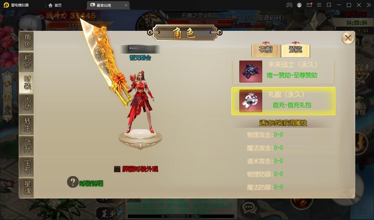【优选源码】白日门传奇手游【三职业霸者仙境跨服战版】11月整理win一键即玩服务端+跨服卧龙城+砸金蛋+灵印+修仙+神龙+GM后台+安卓苹果双端【站长亲测】