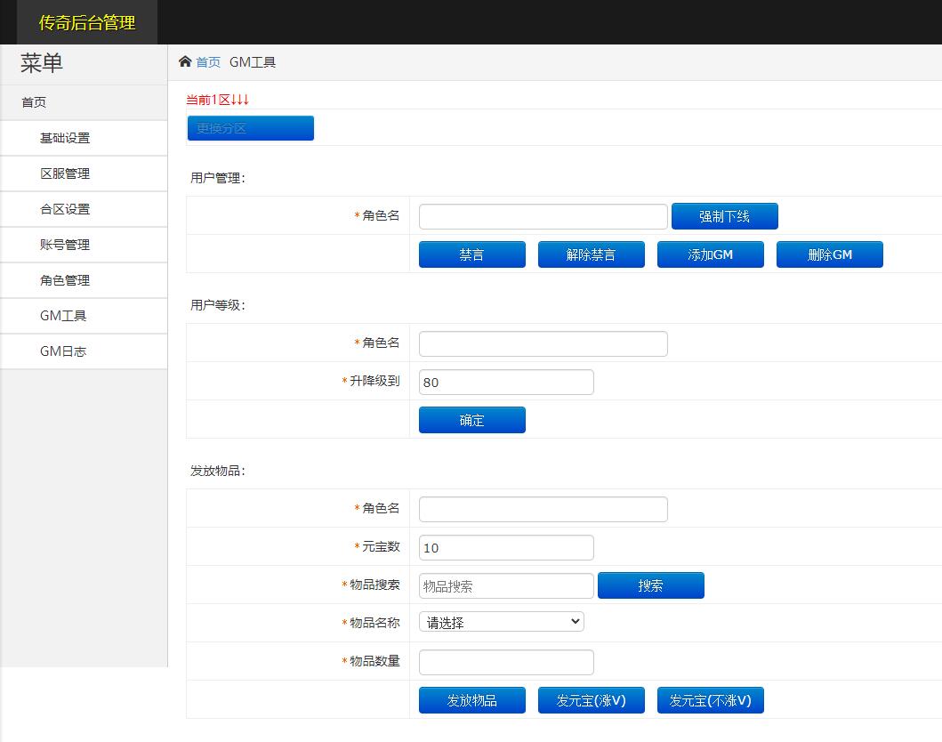 【优选源码】白日门传奇手游【三职业霸者仙境跨服战版】11月整理win一键即玩服务端+跨服卧龙城+砸金蛋+灵印+修仙+神龙+GM后台+安卓苹果双端【站长亲测】