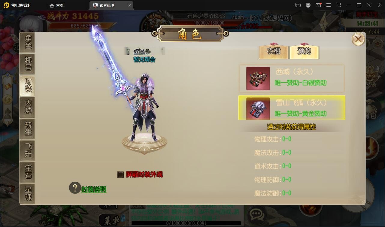 【优选源码】白日门传奇手游【三职业霸者仙境跨服战版】11月整理win一键即玩服务端+跨服卧龙城+砸金蛋+灵印+修仙+神龙+GM后台+安卓苹果双端【站长亲测】