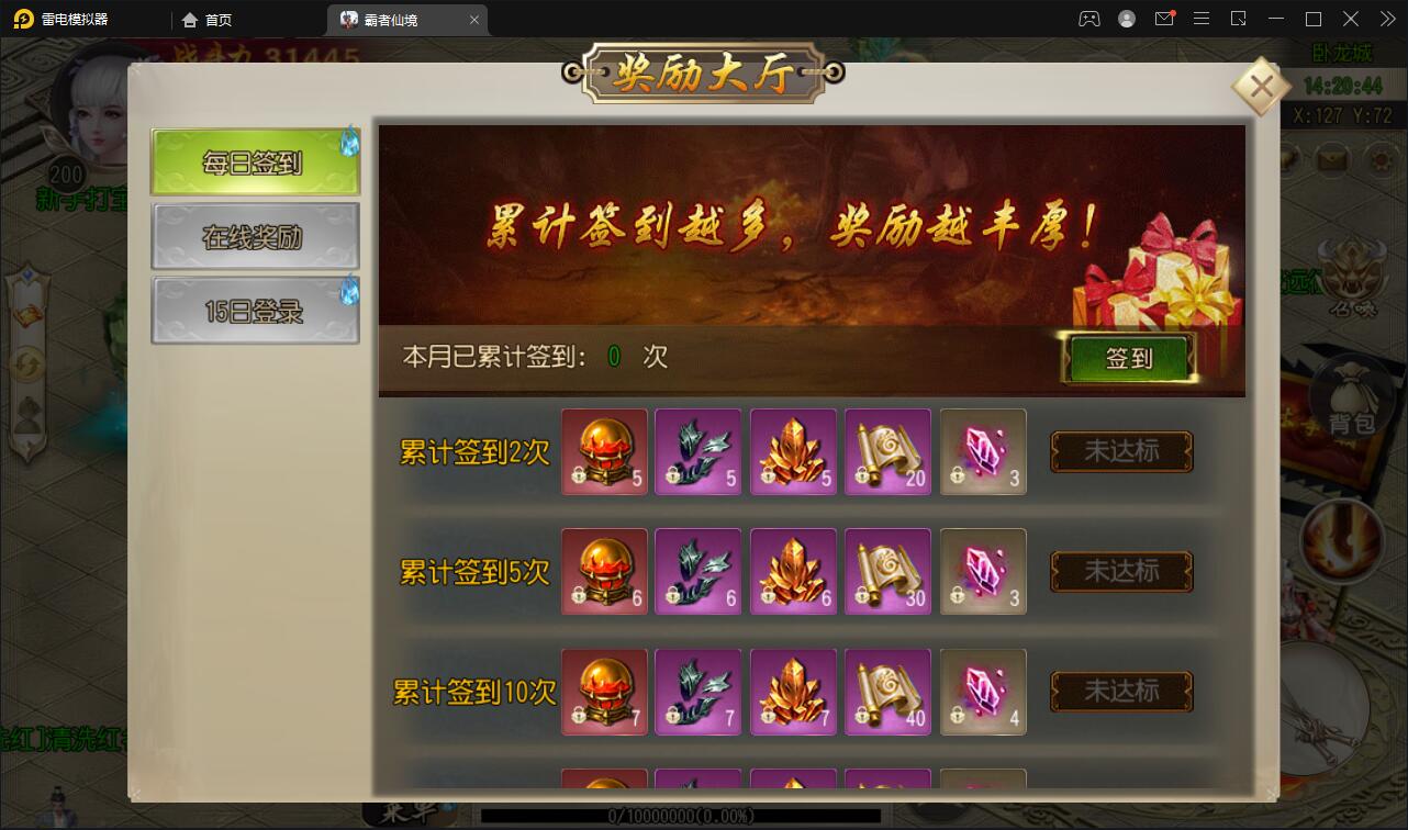 【优选源码】白日门传奇手游【三职业霸者仙境跨服战版】11月整理win一键即玩服务端+跨服卧龙城+砸金蛋+灵印+修仙+神龙+GM后台+安卓苹果双端【站长亲测】
