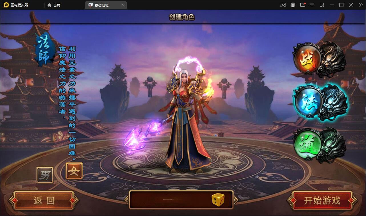 【优选源码】白日门传奇手游【三职业霸者仙境跨服战版】11月整理win一键即玩服务端+跨服卧龙城+砸金蛋+灵印+修仙+神龙+GM后台+安卓苹果双端【站长亲测】