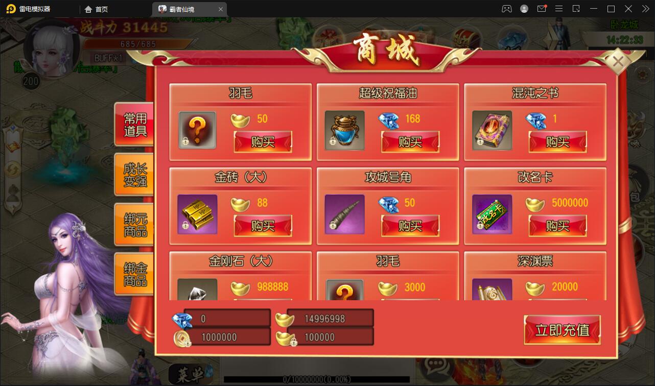 【优选源码】白日门传奇手游【三职业霸者仙境跨服战版】11月整理win一键即玩服务端+跨服卧龙城+砸金蛋+灵印+修仙+神龙+GM后台+安卓苹果双端【站长亲测】