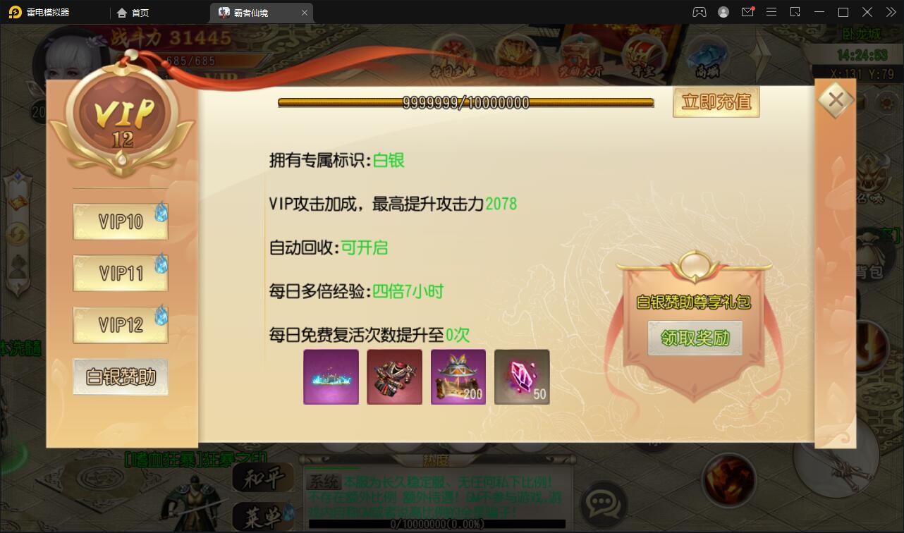 【优选源码】白日门传奇手游【三职业霸者仙境跨服战版】11月整理win一键即玩服务端+跨服卧龙城+砸金蛋+灵印+修仙+神龙+GM后台+安卓苹果双端【站长亲测】
