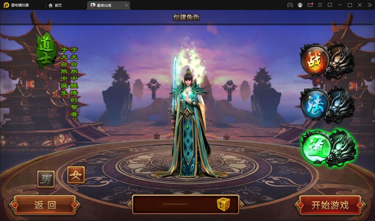 【优选源码】白日门传奇手游【三职业霸者仙境跨服战版】11月整理win一键即玩服务端+跨服卧龙城+砸金蛋+灵印+修仙+神龙+GM后台+安卓苹果双端【站长亲测】
