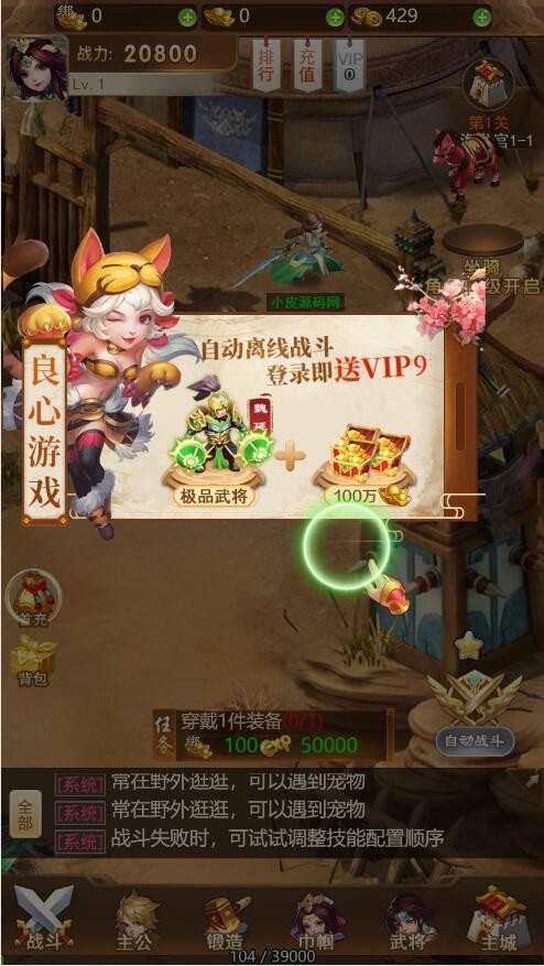 【优选源码】三网H5游戏【貂蝉三国H5】2021整理Linux手工服务端+GM授权后台【站长亲测】