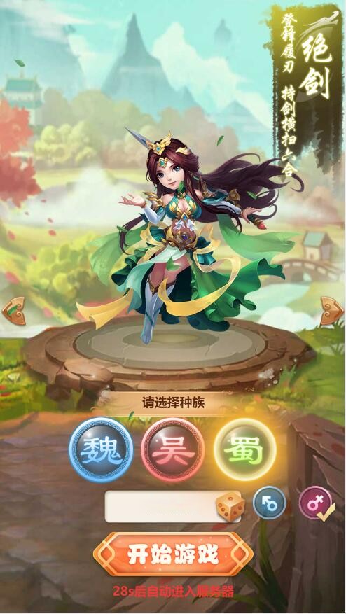 【优选源码】三网H5游戏【貂蝉三国H5】2021整理Linux手工服务端+GM授权后台【站长亲测】