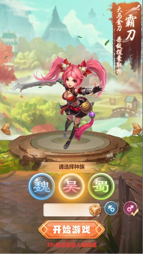 【优选源码】三网H5游戏【貂蝉三国H5】2021整理Linux手工服务端+GM授权后台【站长亲测】