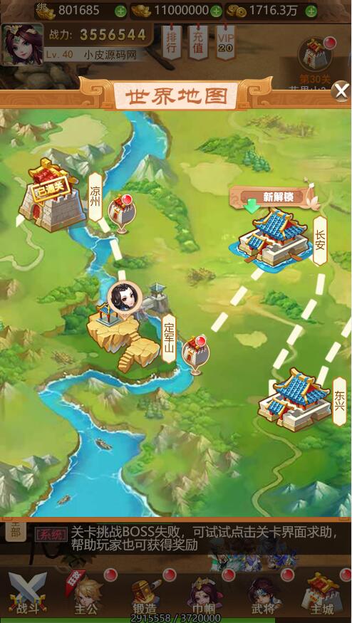 【优选源码】三网H5游戏【貂蝉三国H5】2021整理Linux手工服务端+GM授权后台【站长亲测】