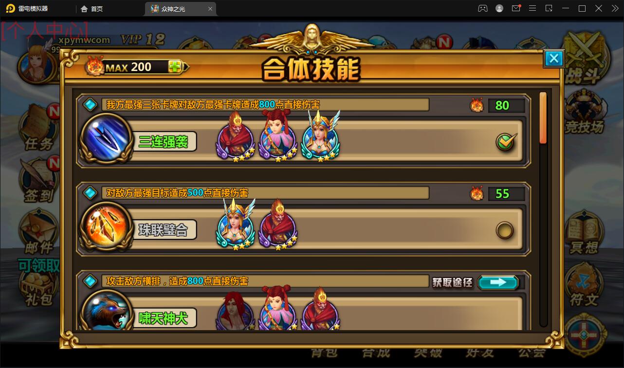 【优选源码】回合手游【众神之光之诸神之怒】2021整理win一键即玩服务端+运营后台【站长亲测】