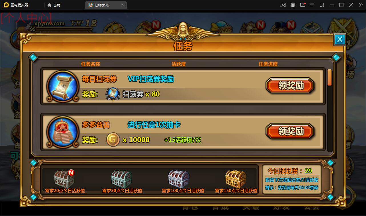 【优选源码】回合手游【众神之光之诸神之怒】2021整理win一键即玩服务端+运营后台【站长亲测】