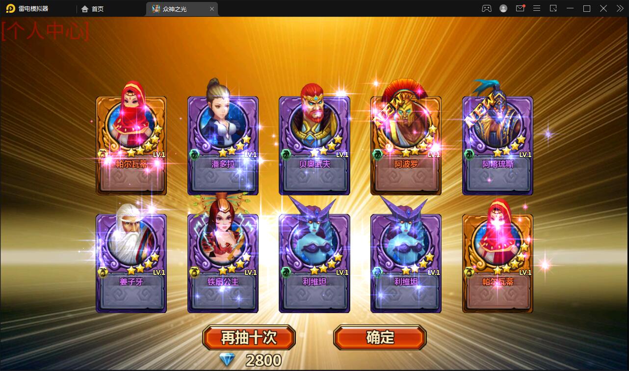 【优选源码】回合手游【众神之光之诸神之怒】2021整理win一键即玩服务端+运营后台【站长亲测】