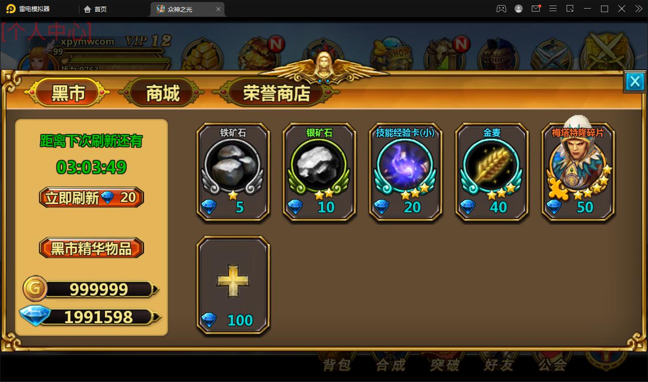 【优选源码】回合手游【众神之光之诸神之怒】2021整理win一键即玩服务端+运营后台【站长亲测】