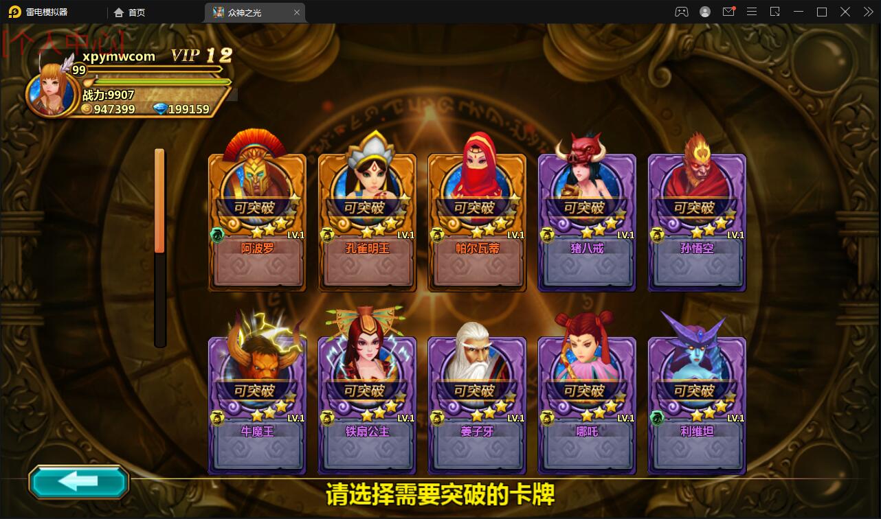 【优选源码】回合手游【众神之光之诸神之怒】2021整理win一键即玩服务端+运营后台【站长亲测】
