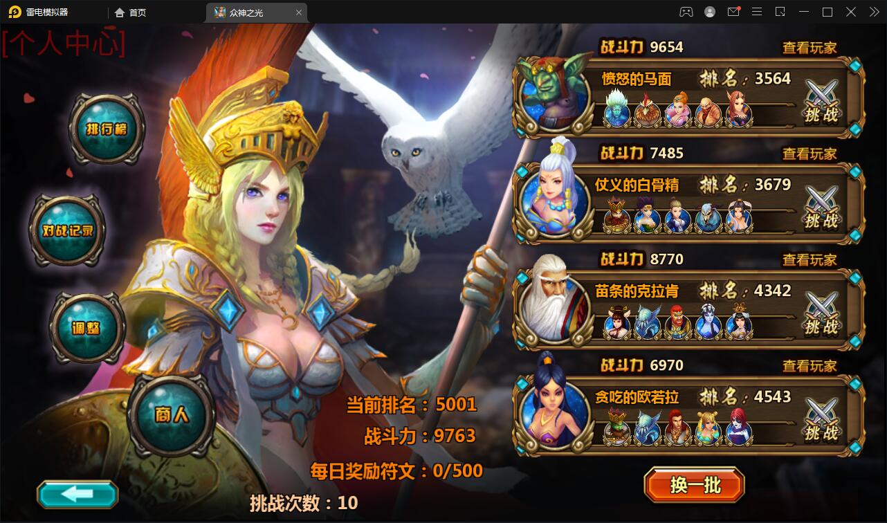 【优选源码】回合手游【众神之光之诸神之怒】2021整理win一键即玩服务端+运营后台【站长亲测】