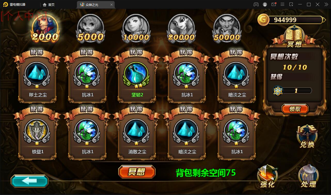 【优选源码】回合手游【众神之光之诸神之怒】2021整理win一键即玩服务端+运营后台【站长亲测】