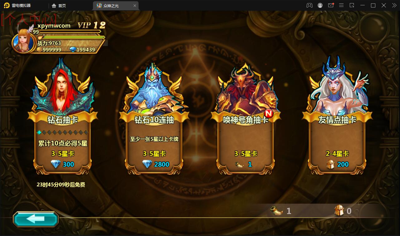 【优选源码】回合手游【众神之光之诸神之怒】2021整理win一键即玩服务端+运营后台【站长亲测】