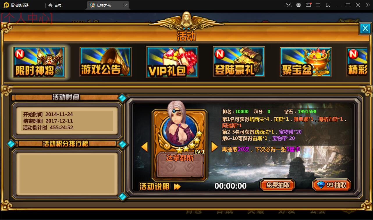 【优选源码】回合手游【众神之光之诸神之怒】2021整理win一键即玩服务端+运营后台【站长亲测】