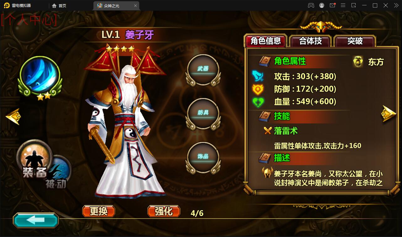 【优选源码】回合手游【众神之光之诸神之怒】2021整理win一键即玩服务端+运营后台【站长亲测】