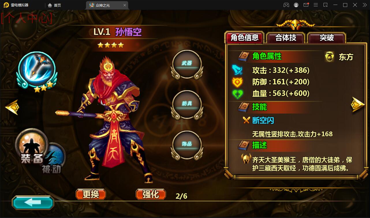 【优选源码】回合手游【众神之光之诸神之怒】2021整理win一键即玩服务端+运营后台【站长亲测】