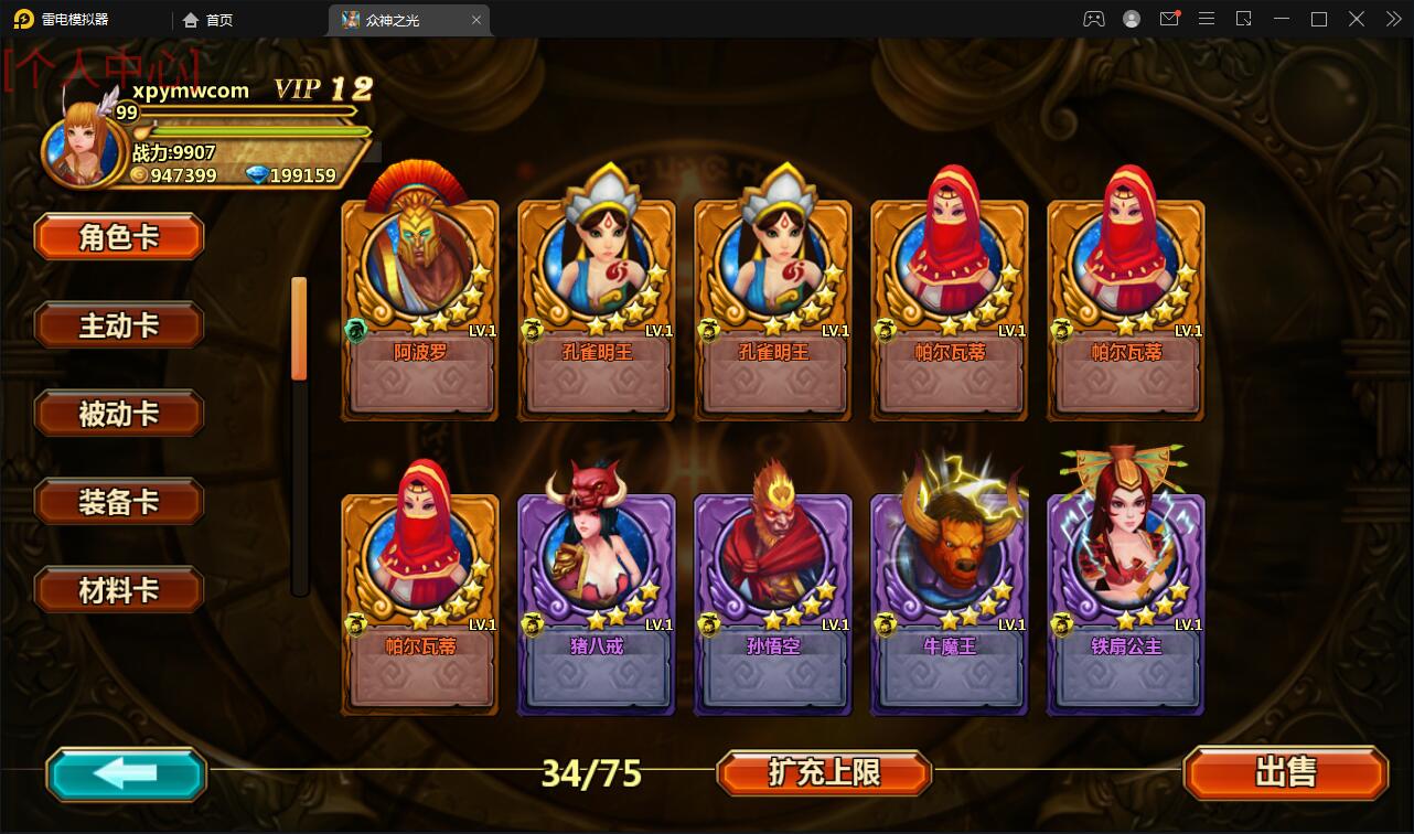 【优选源码】回合手游【众神之光之诸神之怒】2021整理win一键即玩服务端+运营后台【站长亲测】