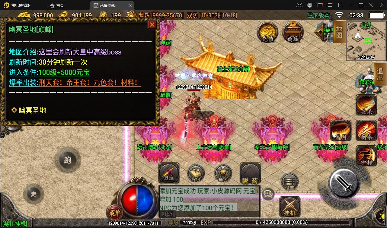 【优选源码】战神引擎传奇手游【永恒传奇】2021整理半手工服务端+安卓苹果双端+GM后台【站长亲测】