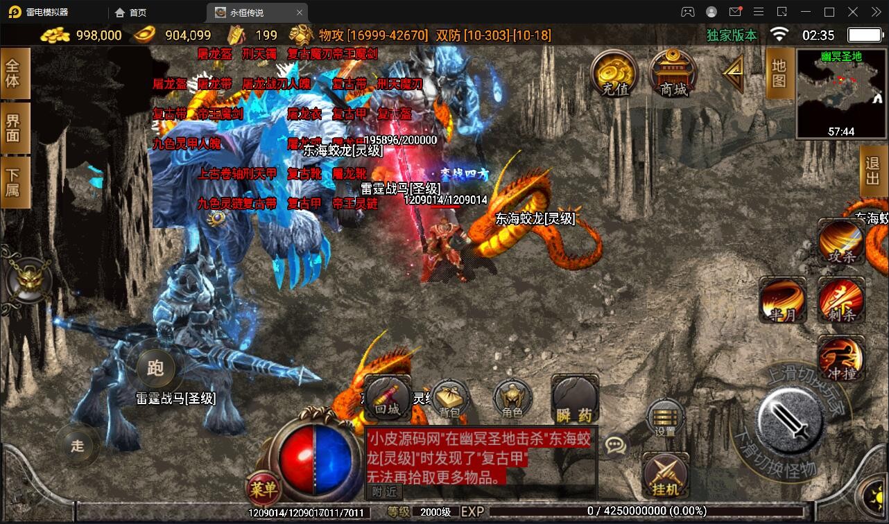 【优选源码】战神引擎传奇手游【永恒传奇】2021整理半手工服务端+安卓苹果双端+GM后台【站长亲测】