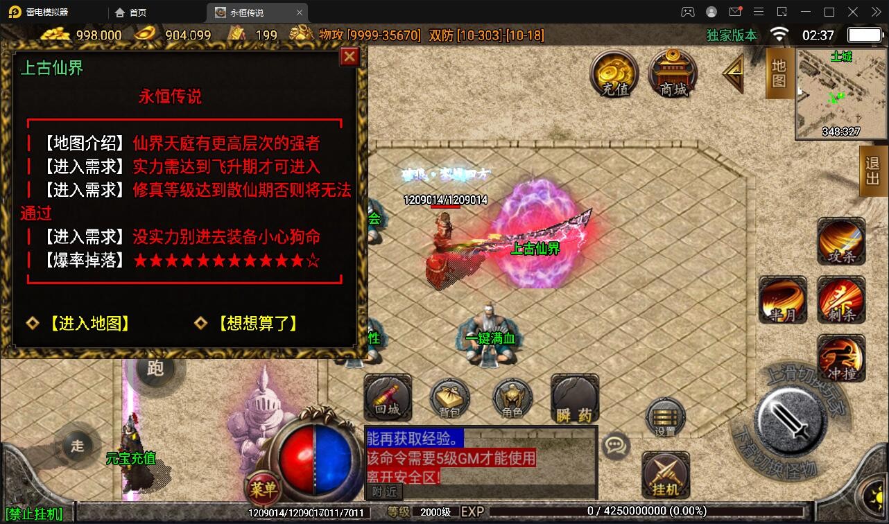 【优选源码】战神引擎传奇手游【永恒传奇】2021整理半手工服务端+安卓苹果双端+GM后台【站长亲测】