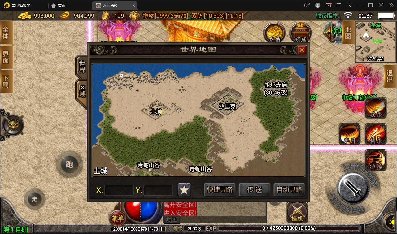【优选源码】战神引擎传奇手游【永恒传奇】2021整理半手工服务端+安卓苹果双端+GM后台【站长亲测】