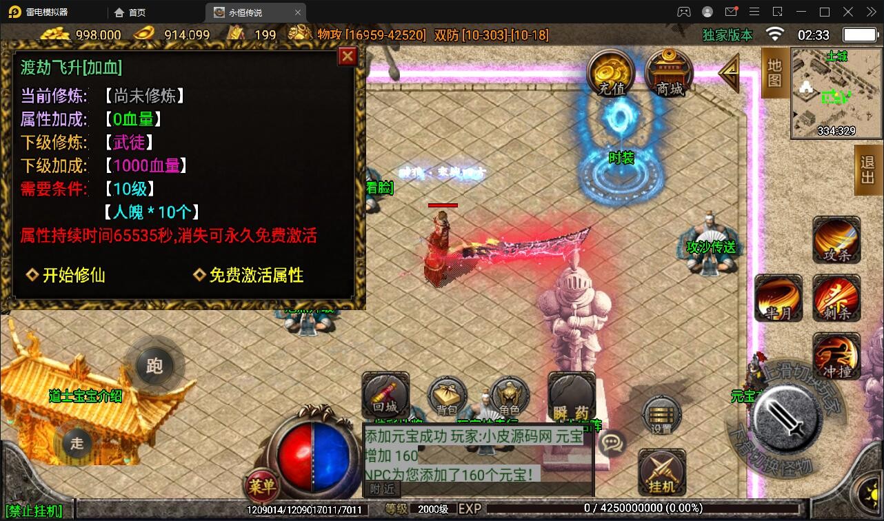 【优选源码】战神引擎传奇手游【永恒传奇】2021整理半手工服务端+安卓苹果双端+GM后台【站长亲测】