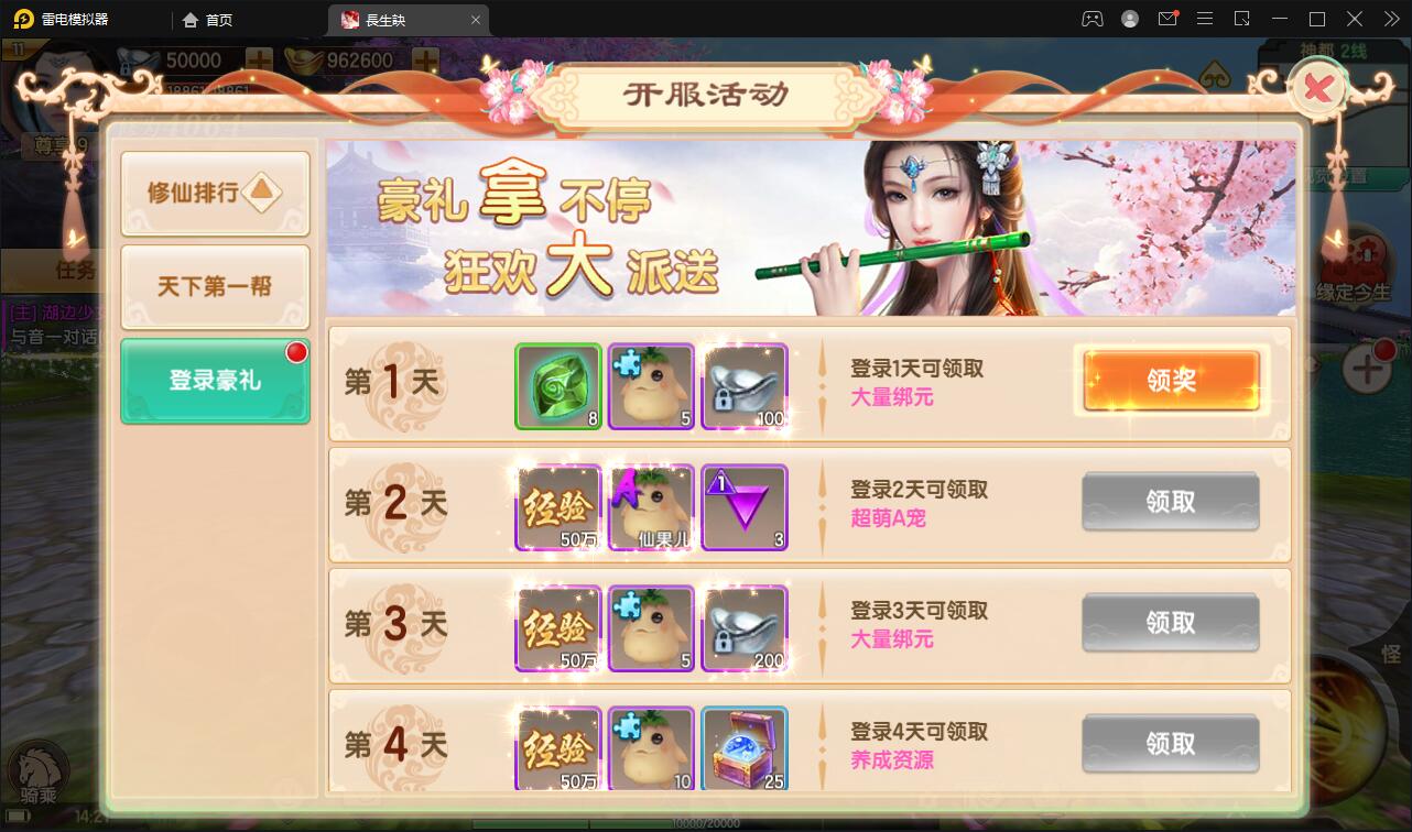【优选源码】精品3D仙侠手游【长生诀】2021整理Linux手工服务端+本地验证+GM授权后台+安卓苹果双端【站长亲测】