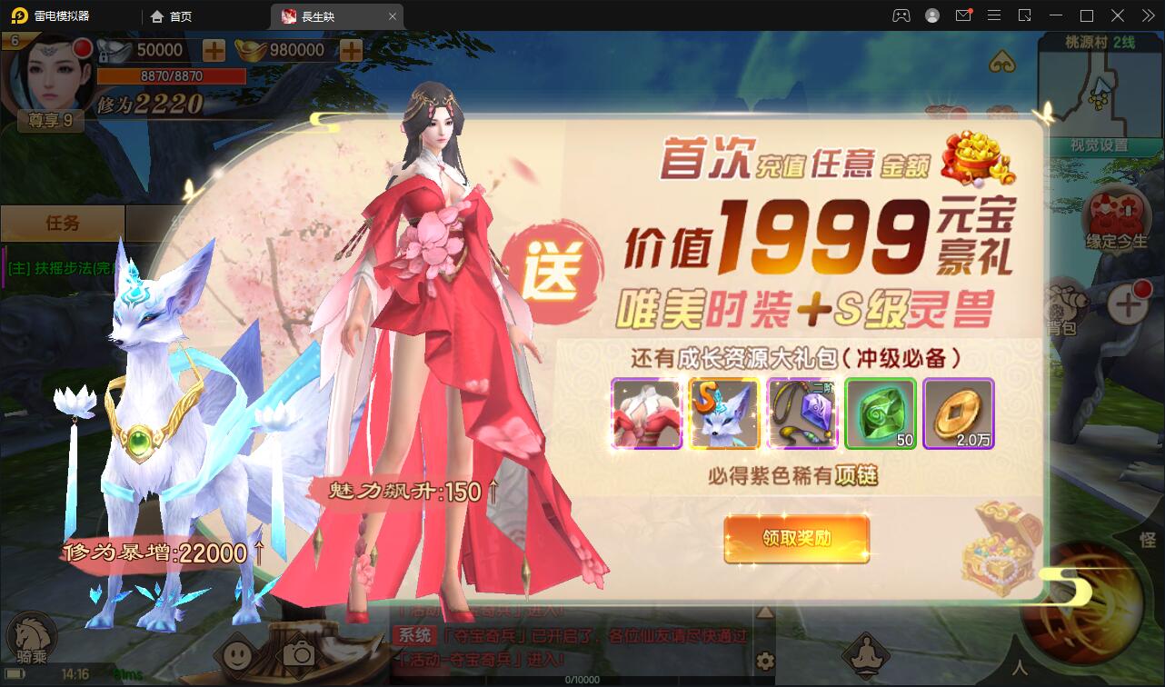【优选源码】精品3D仙侠手游【长生诀】2021整理Linux手工服务端+本地验证+GM授权后台+安卓苹果双端【站长亲测】