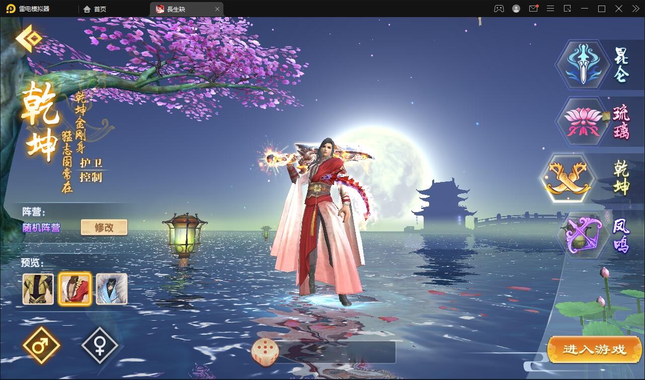 【优选源码】精品3D仙侠手游【长生诀】2021整理Linux手工服务端+本地验证+GM授权后台+安卓苹果双端【站长亲测】