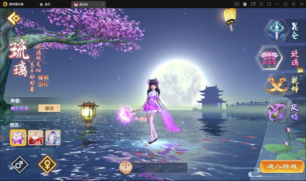 【优选源码】精品3D仙侠手游【长生诀】2021整理Linux手工服务端+本地验证+GM授权后台+安卓苹果双端【站长亲测】