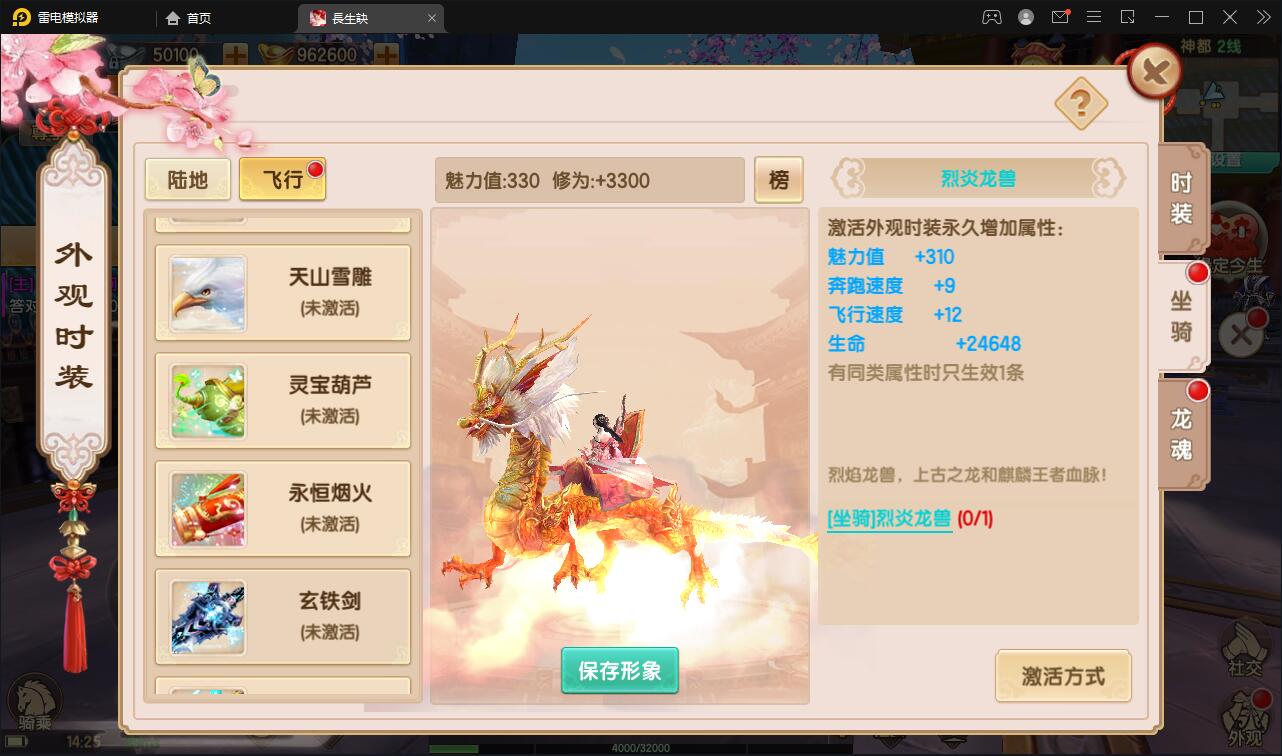 【优选源码】精品3D仙侠手游【长生诀】2021整理Linux手工服务端+本地验证+GM授权后台+安卓苹果双端【站长亲测】
