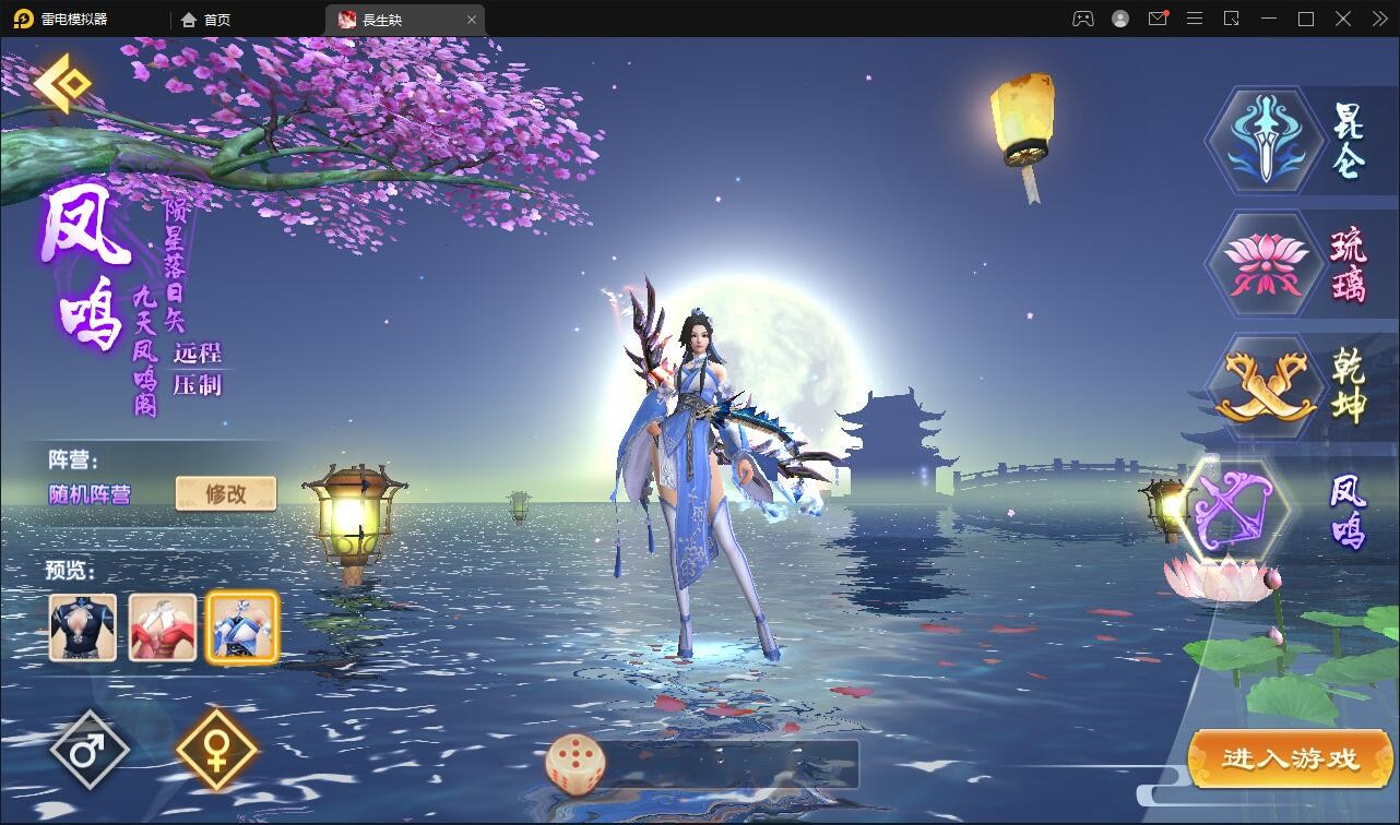 【优选源码】精品3D仙侠手游【长生诀】2021整理Linux手工服务端+本地验证+GM授权后台+安卓苹果双端【站长亲测】